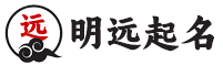 方圆起名